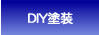 DIY�h��